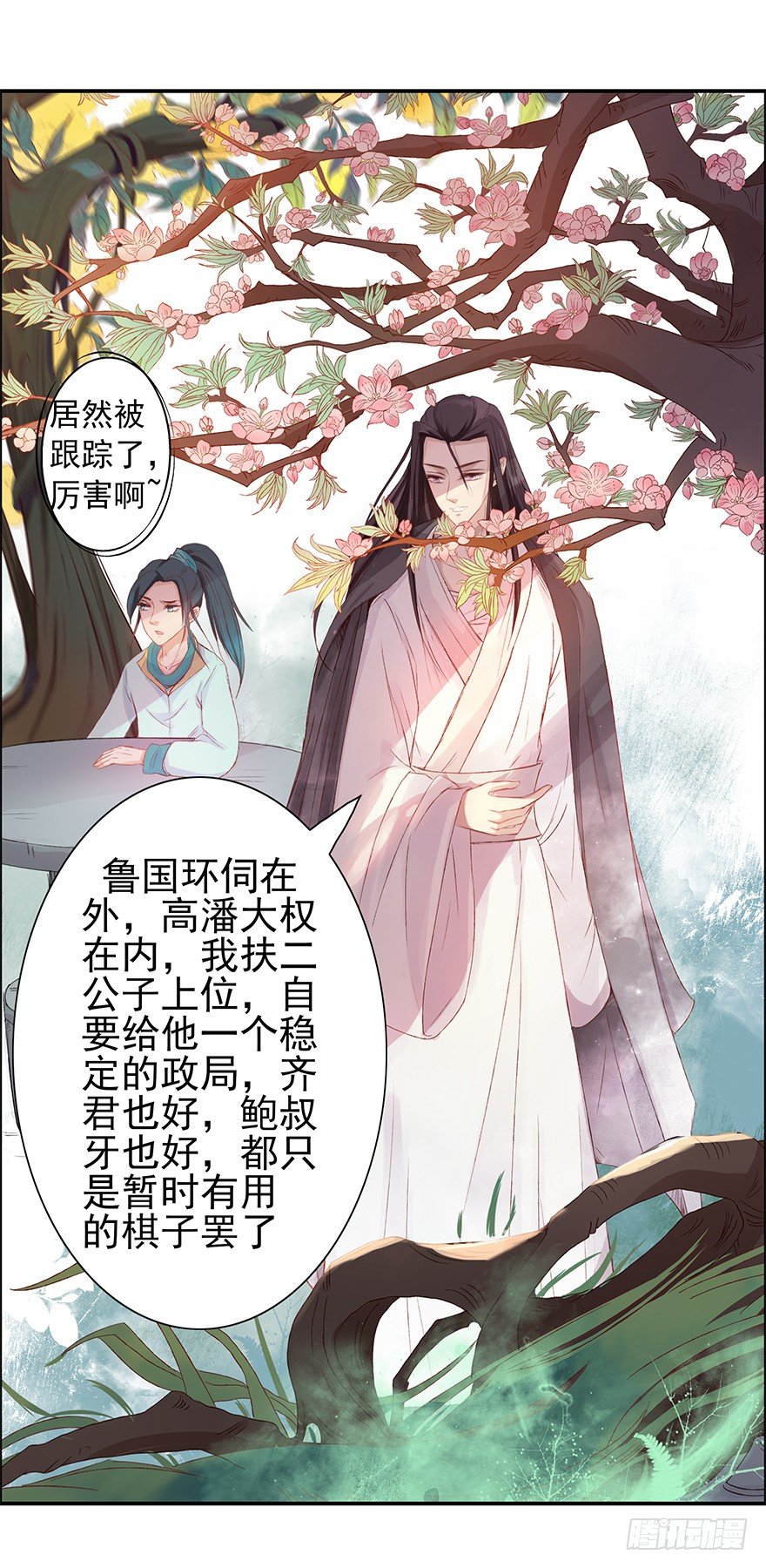 桃花依旧笑春风-第35话