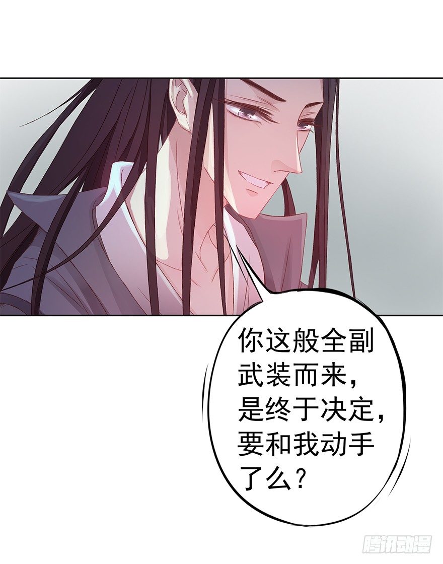 你会后悔的-第37话