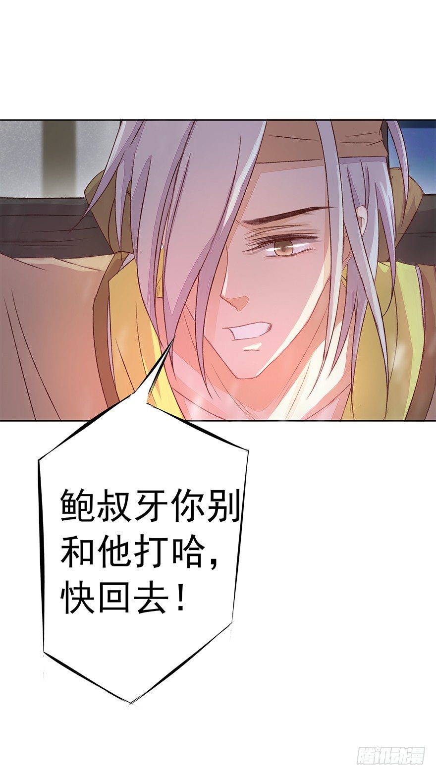 你会后悔的-第37话