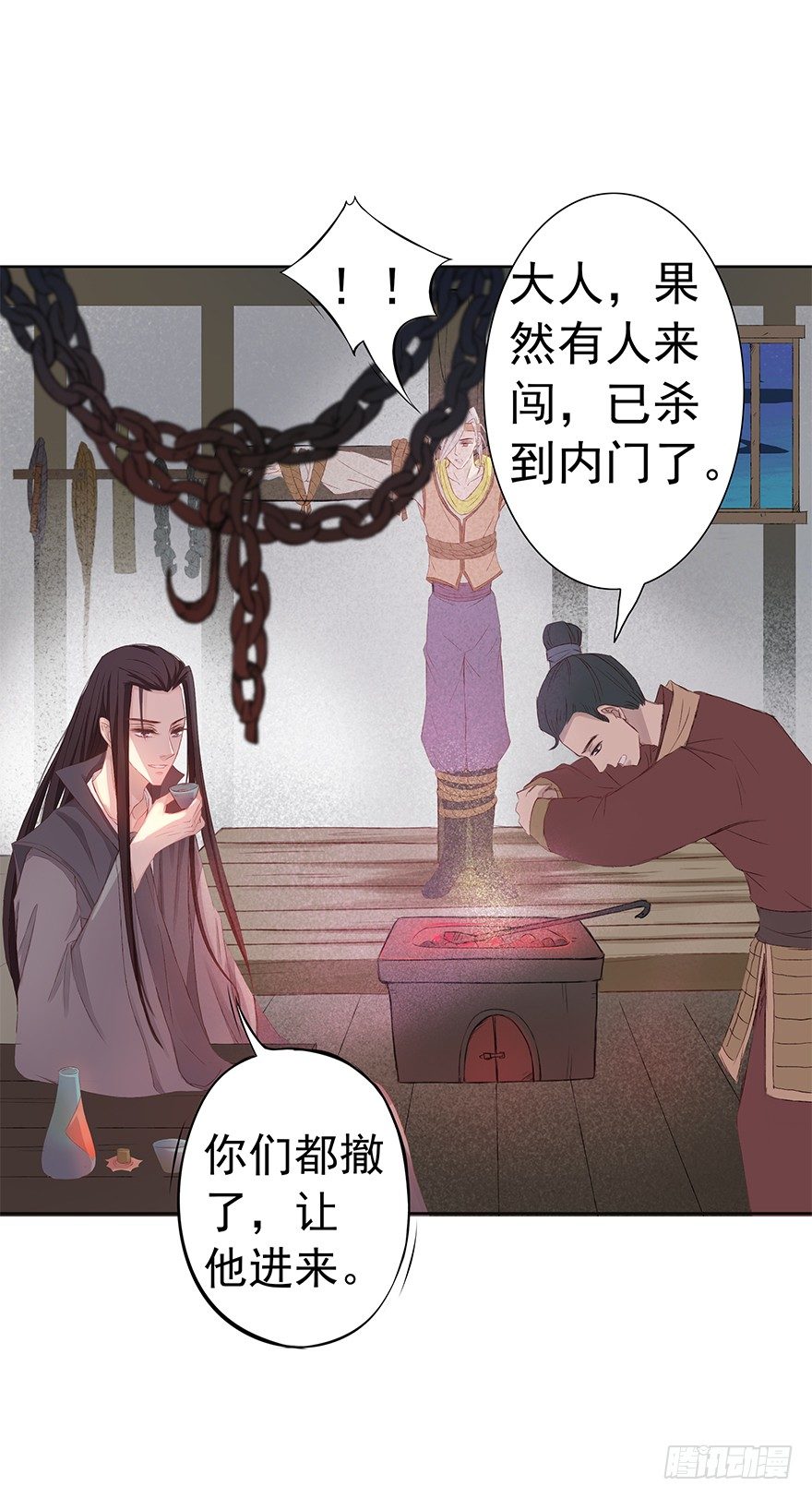 你会后悔的-第37话