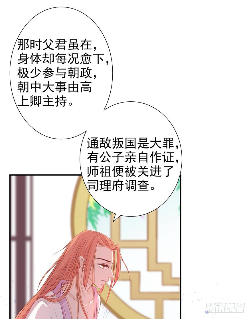 如斯潦魄(1/2)-第39话