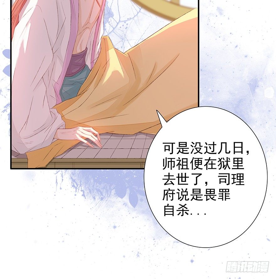 如斯潦魄(1/2)-第39话