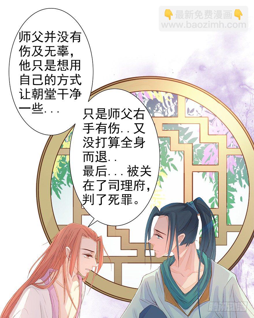 如斯潦魄(1/2)-第39话