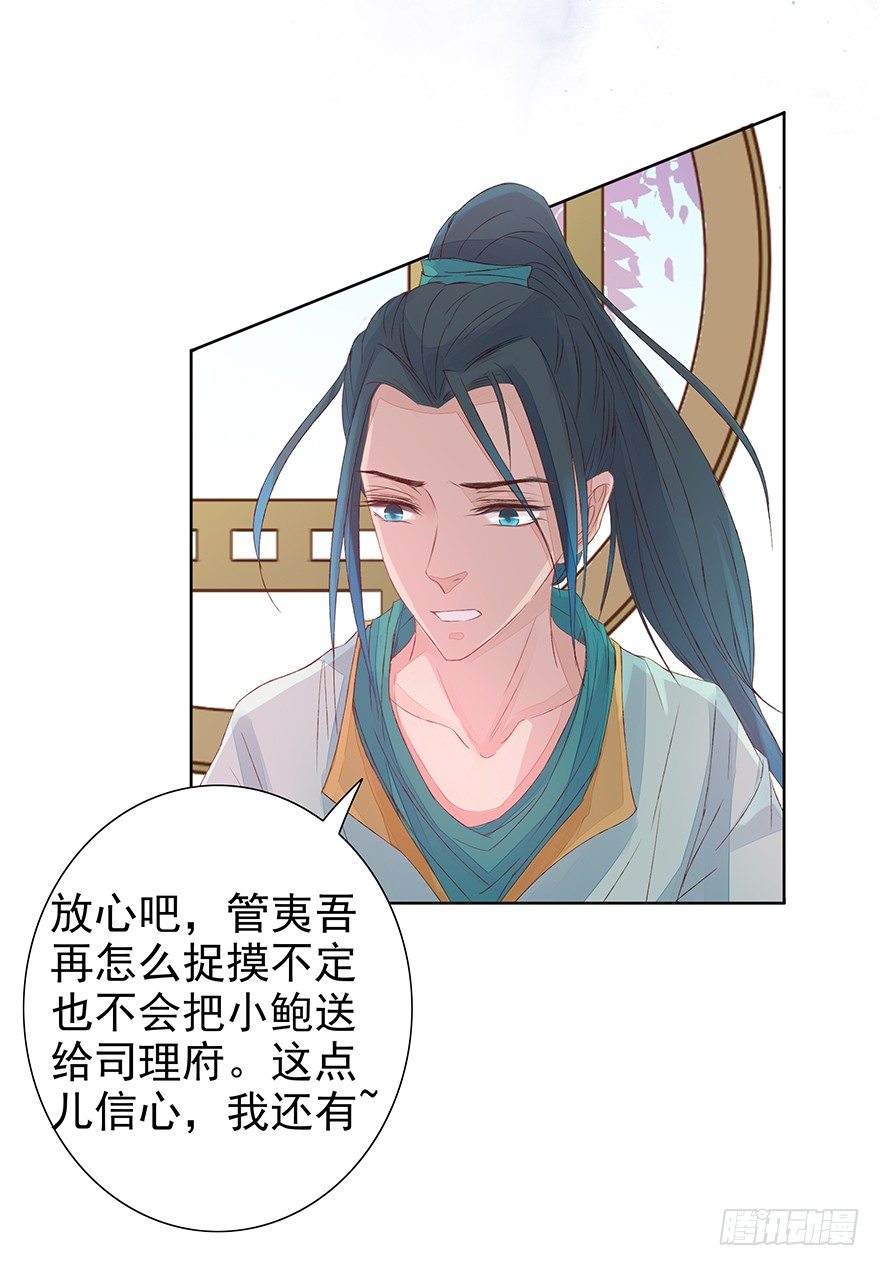 如斯潦魄(1/2)-第39话