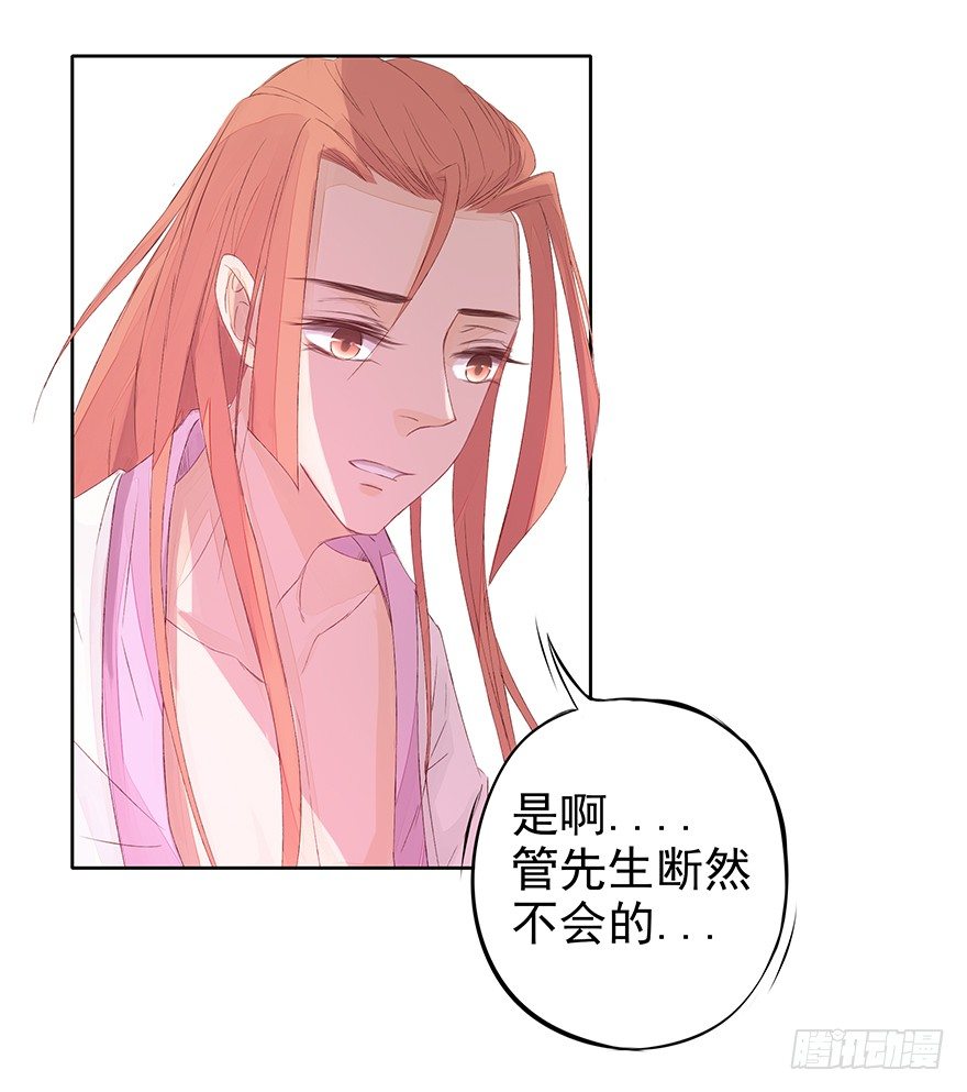 如斯潦魄(1/2)-第39话