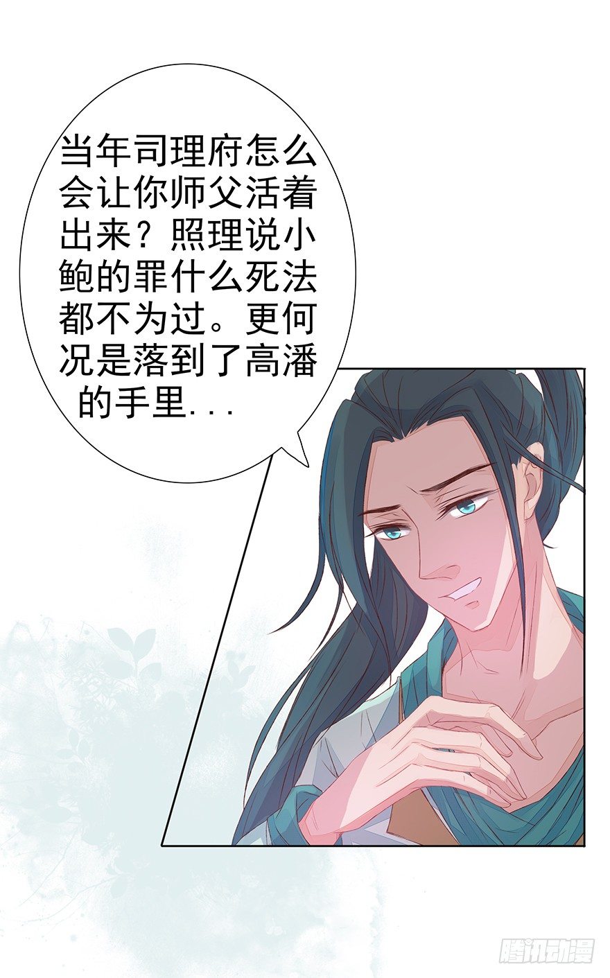 如斯潦魄(1/2)-第39话