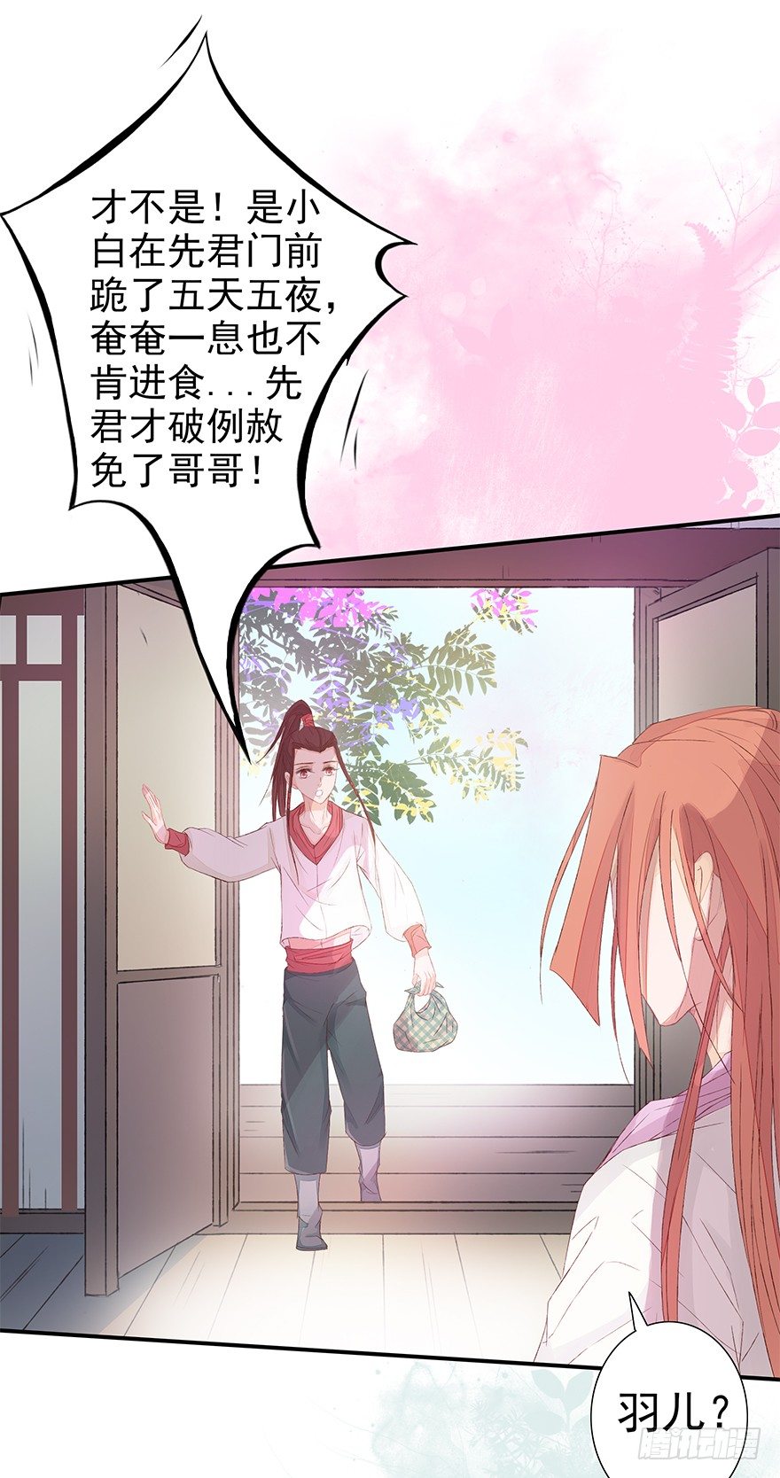 如斯潦魄(1/2)-第39话