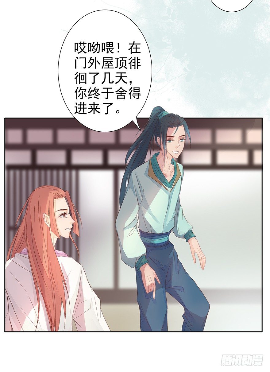 如斯潦魄(1/2)-第39话