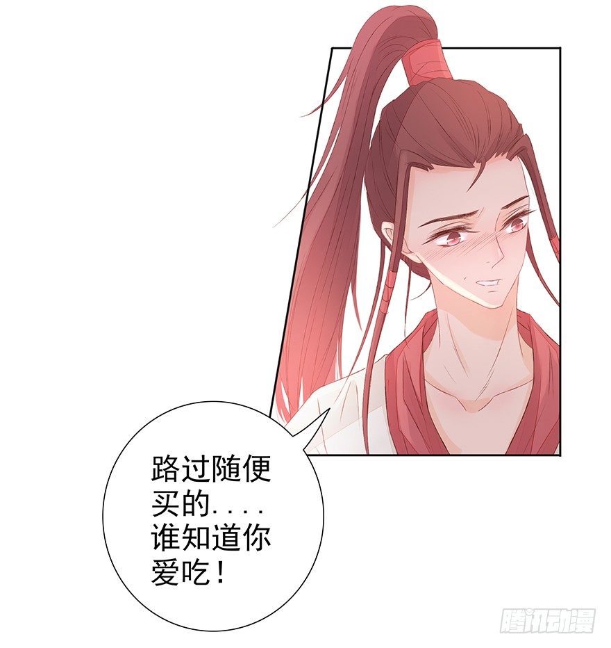 如斯潦魄(1/2)-第39话