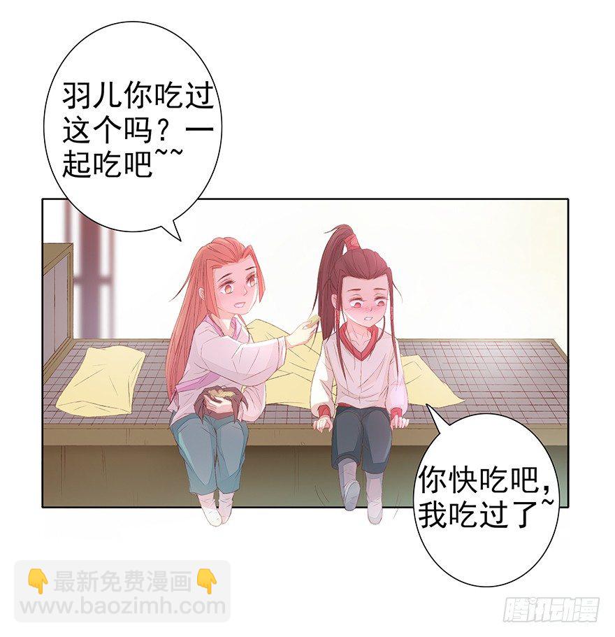如斯潦魄(1/2)-第39话