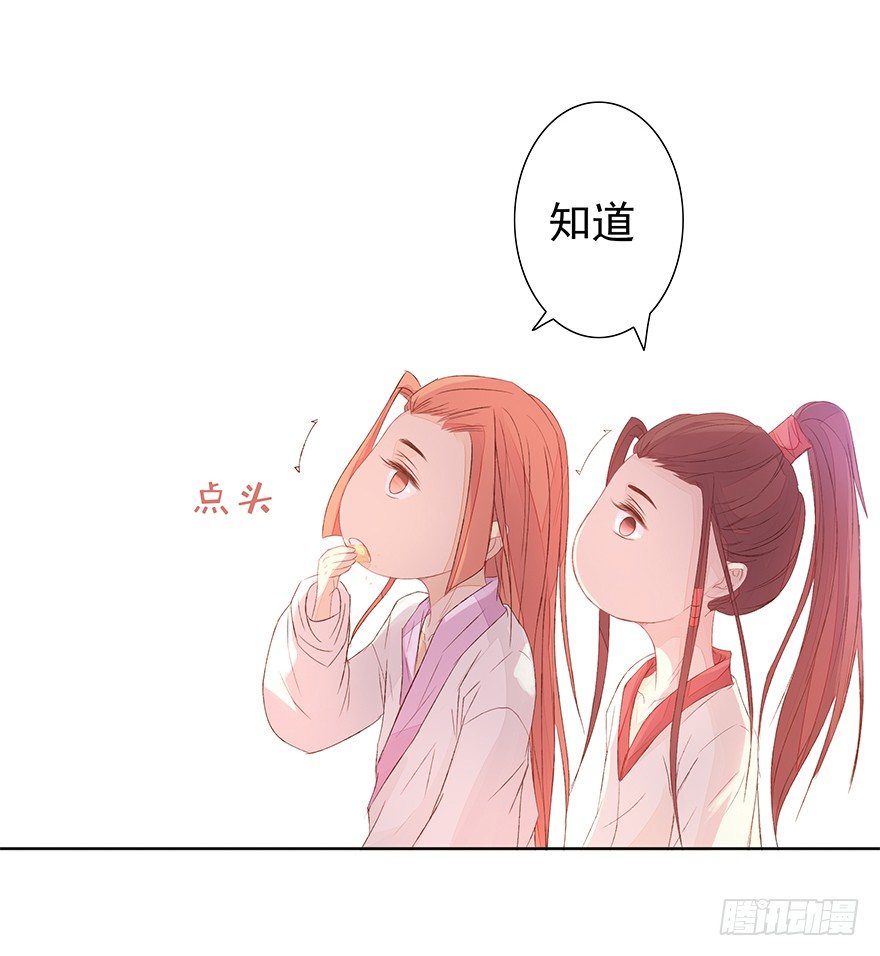 如斯潦魄(1/2)-第39话