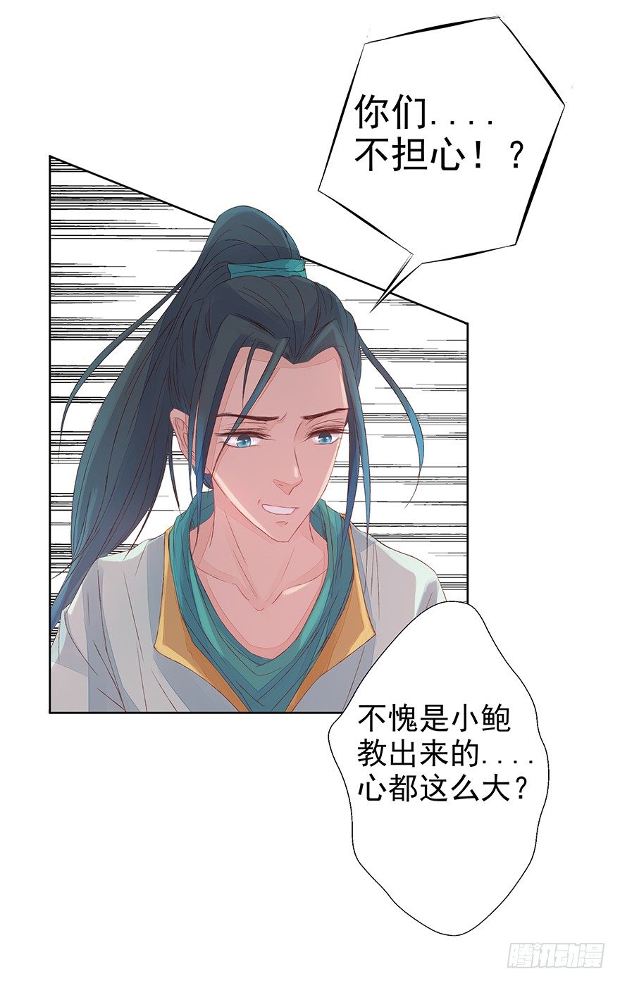 如斯潦魄(1/2)-第39话