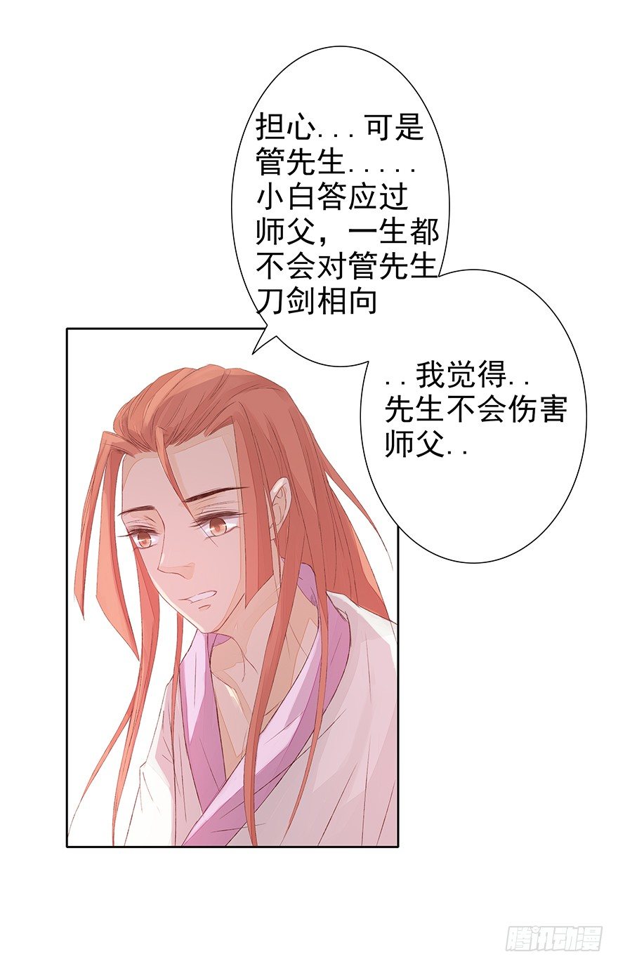 如斯潦魄(1/2)-第39话