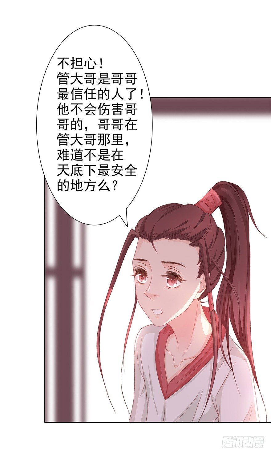 如斯潦魄(1/2)-第39话