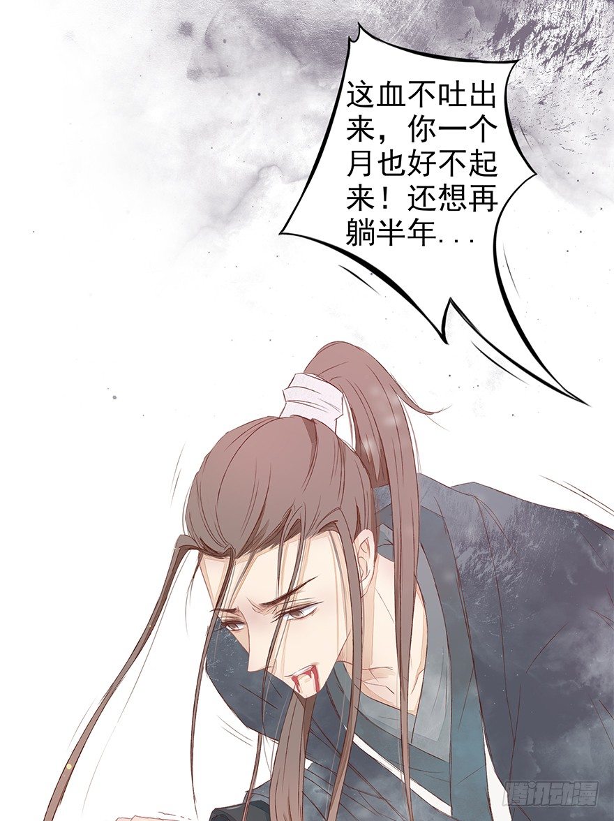 如斯潦魄(1/2)-第39话