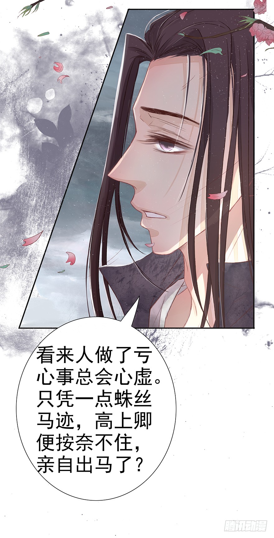 风雷相随-第41话