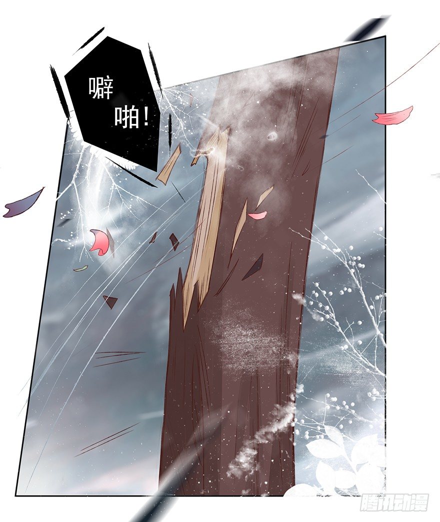 风雷相随-第41话
