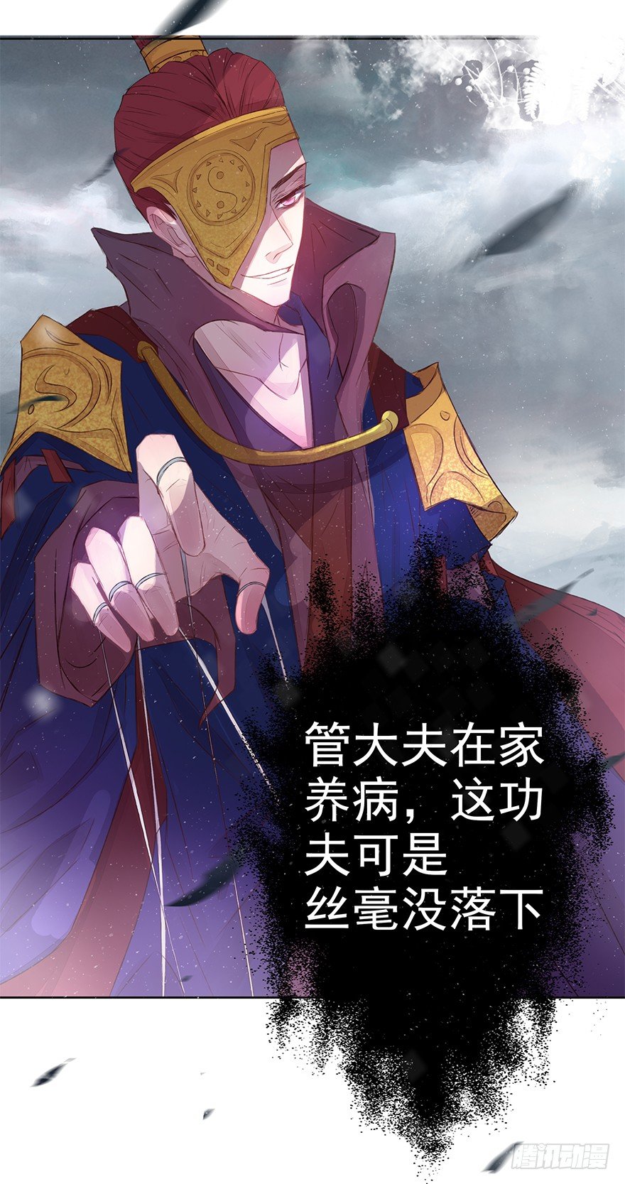 风雷相随-第41话