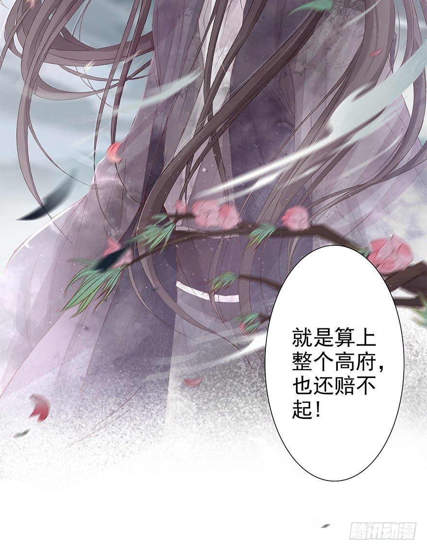 风雷相随-第41话
