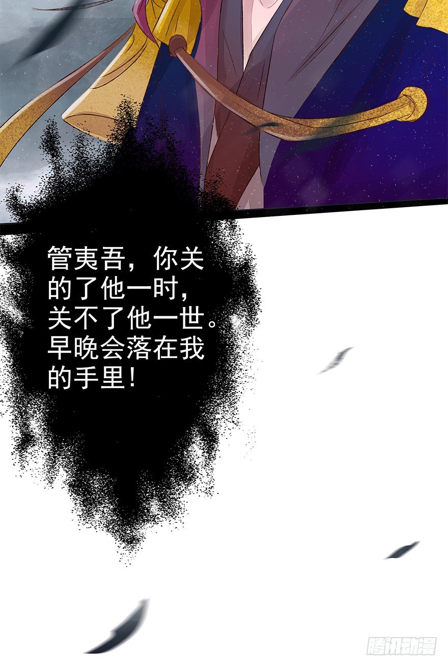 风雷相随-第41话