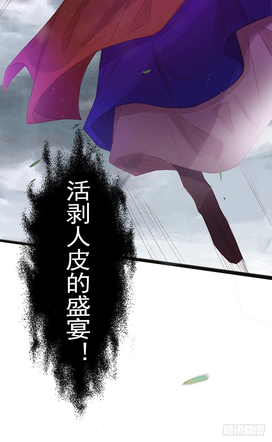 风雷相随-第41话
