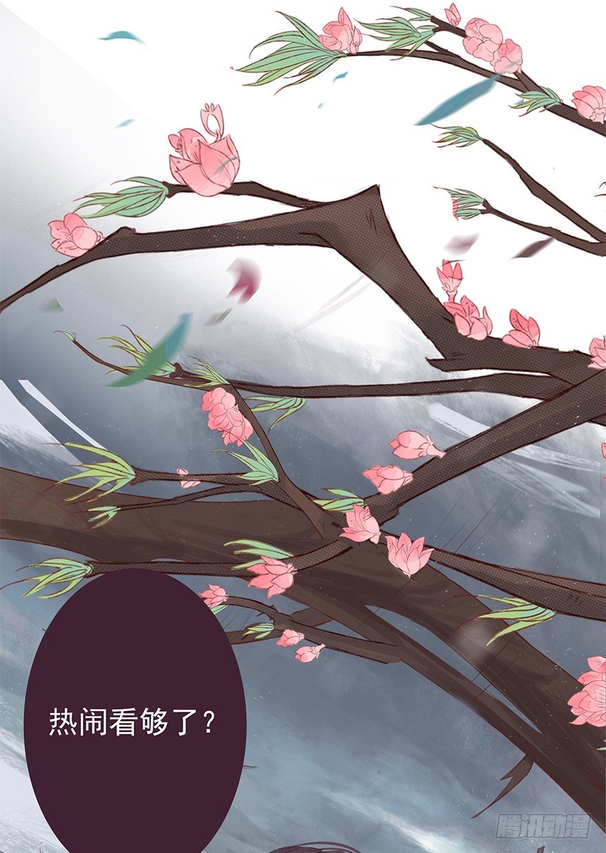 风雷相随-第41话