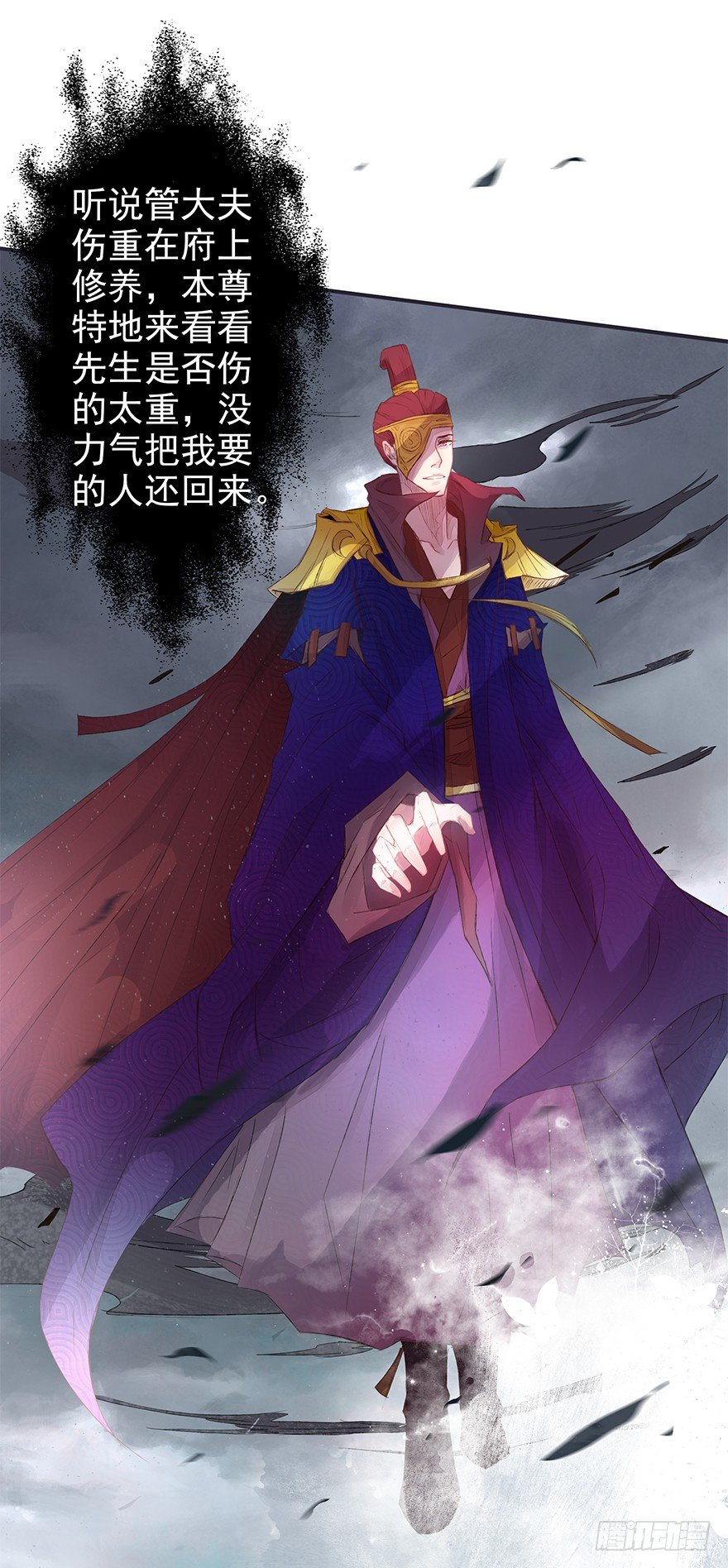 风雷相随-第41话