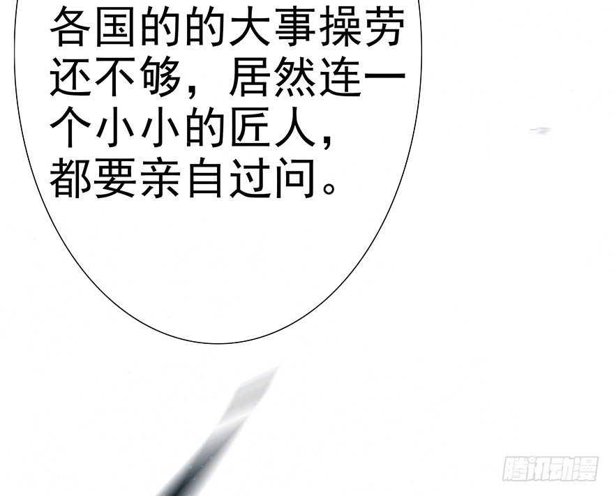 风雷相随-第41话