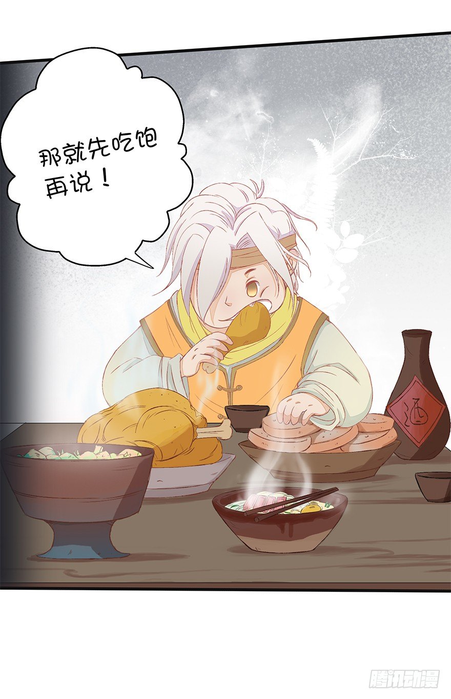 共谋天下-第43话