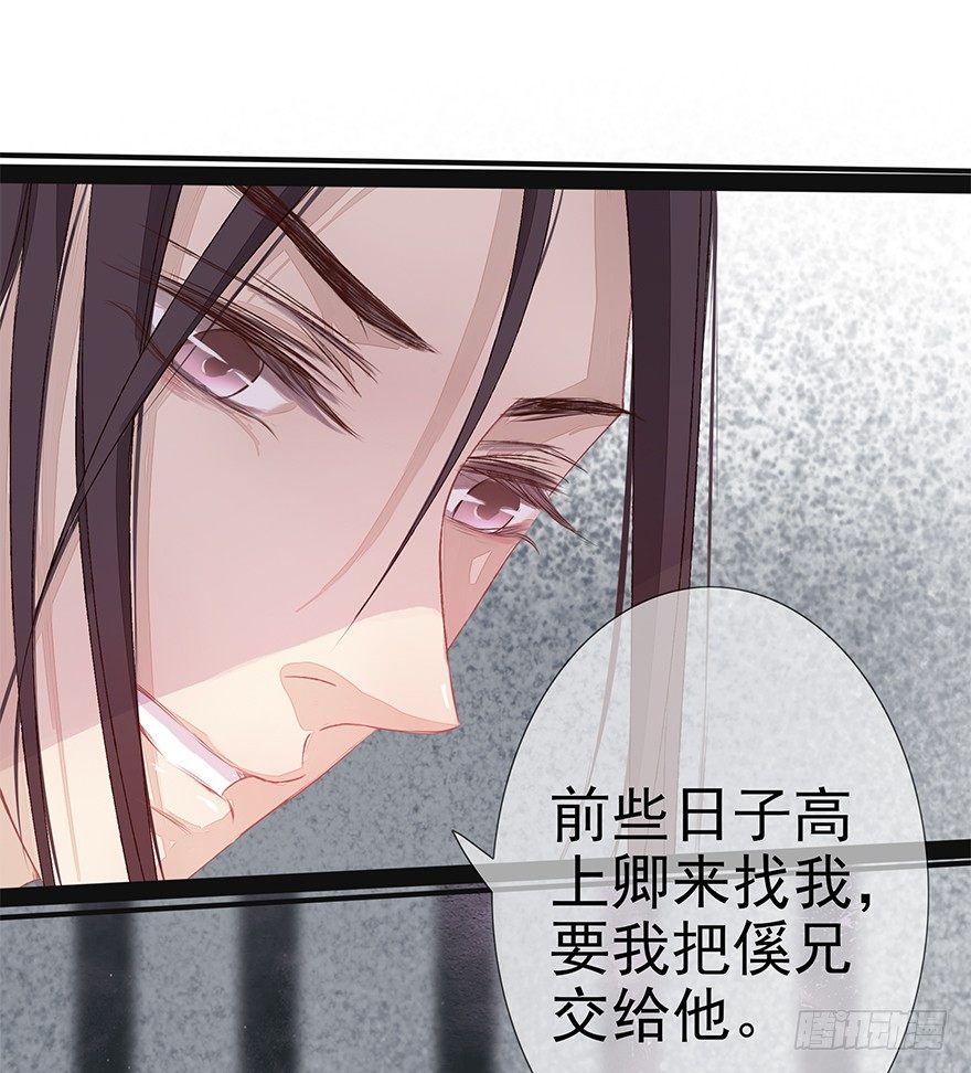 共谋天下-第43话