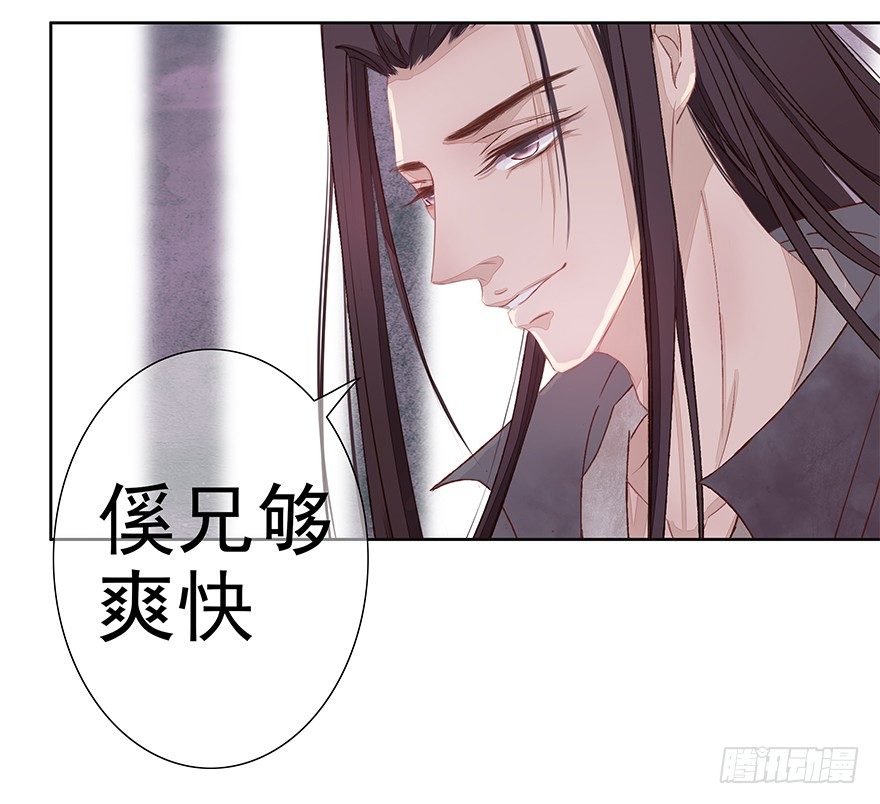 共谋天下-第43话