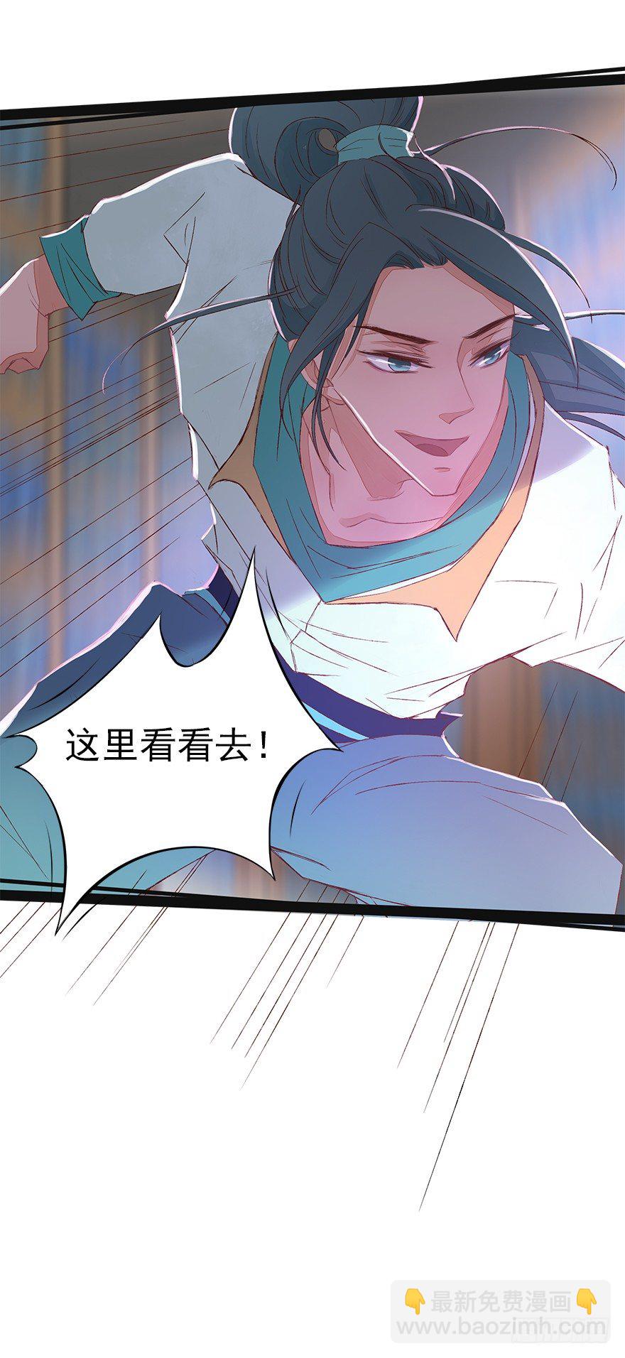 共谋天下-第43话