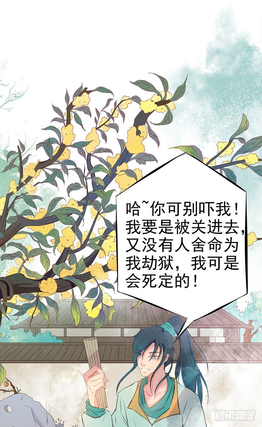 俯仰清魄-第45话