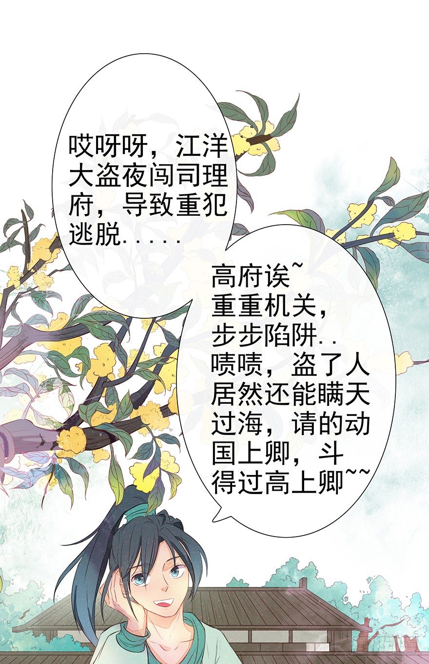 俯仰清魄-第45话