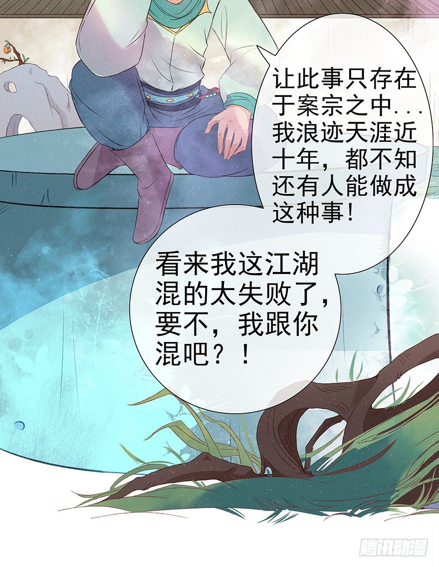俯仰清魄-第45话