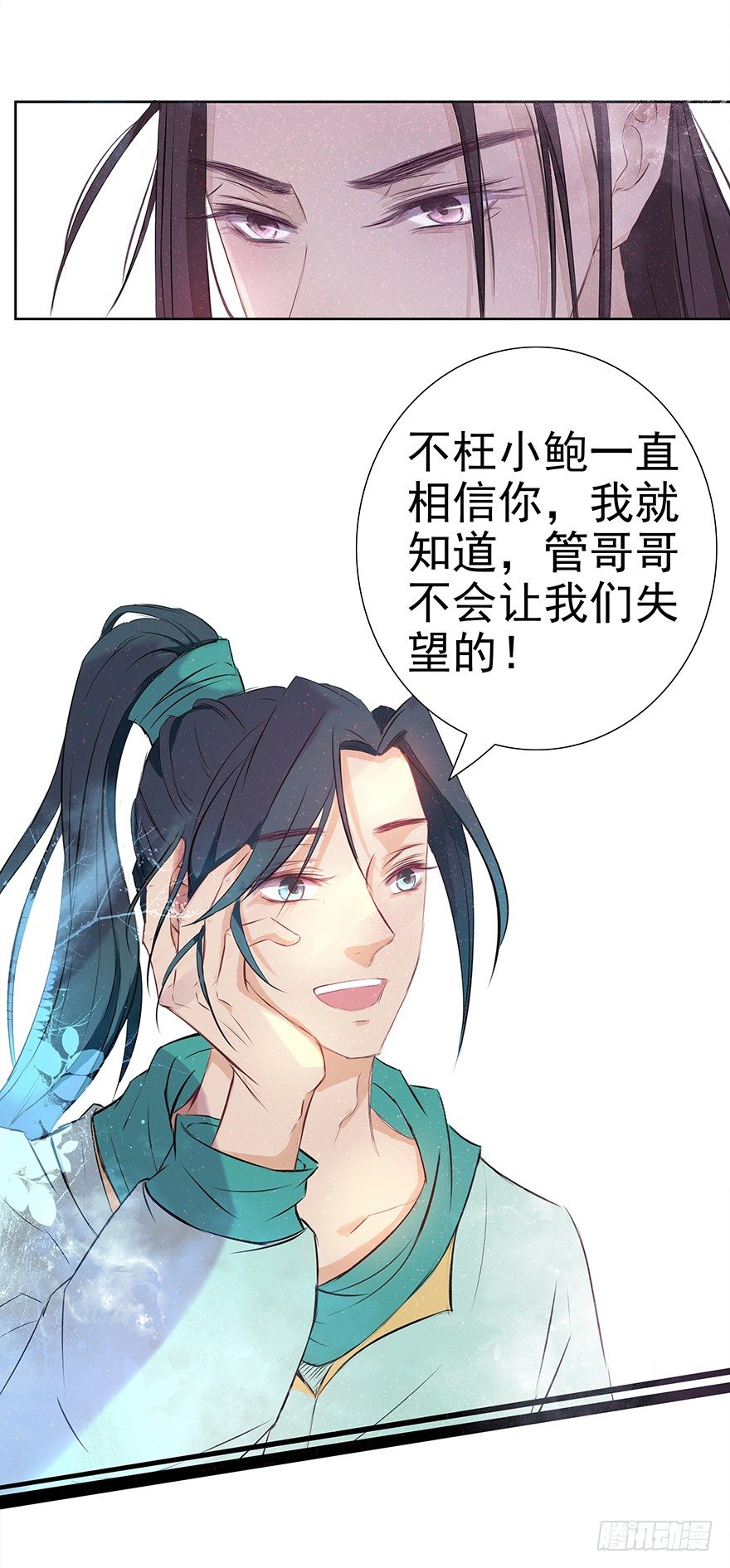 俯仰清魄-第45话