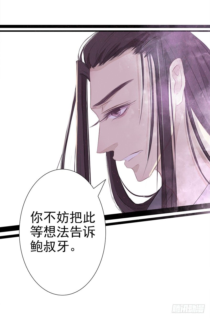 俯仰清魄-第45话