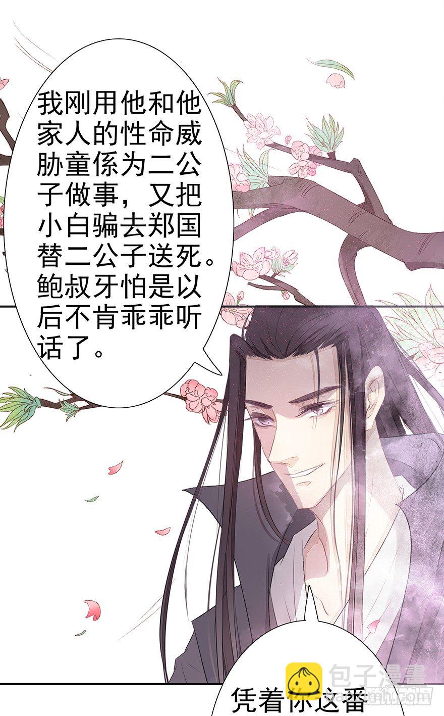 俯仰清魄-第45话