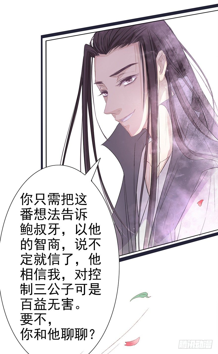 俯仰清魄-第45话
