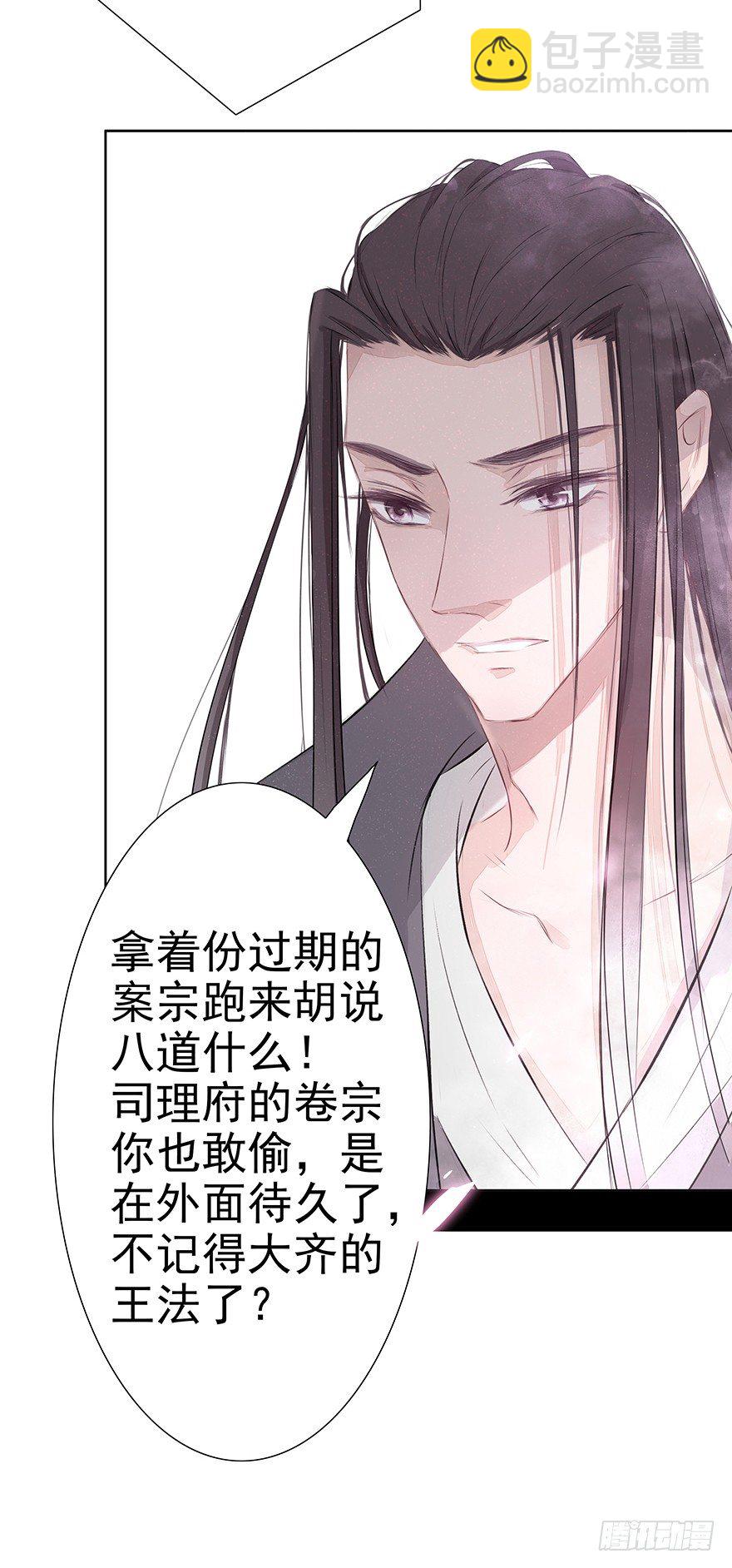 俯仰清魄-第45话