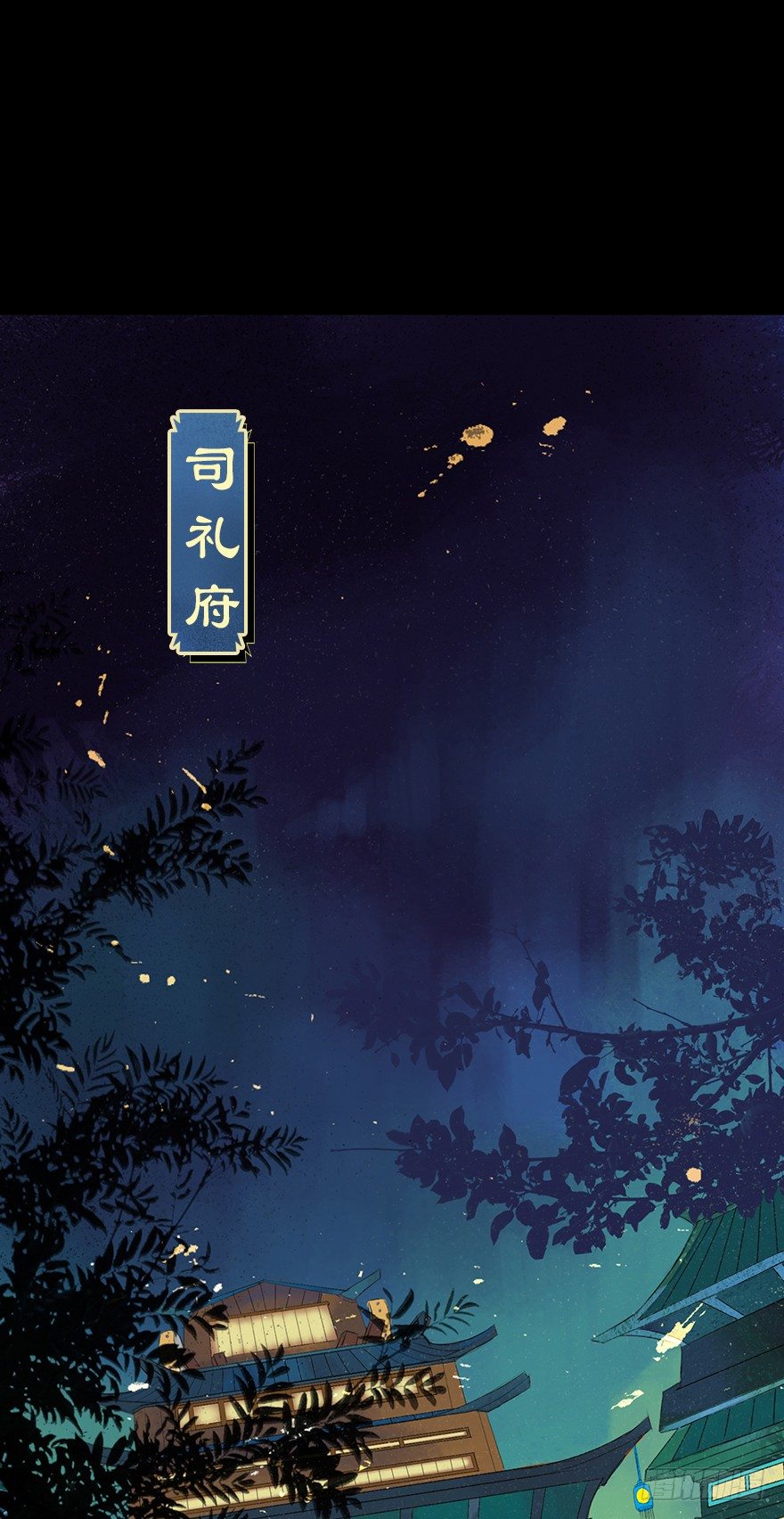 暗夜的光(1/2)-第47话