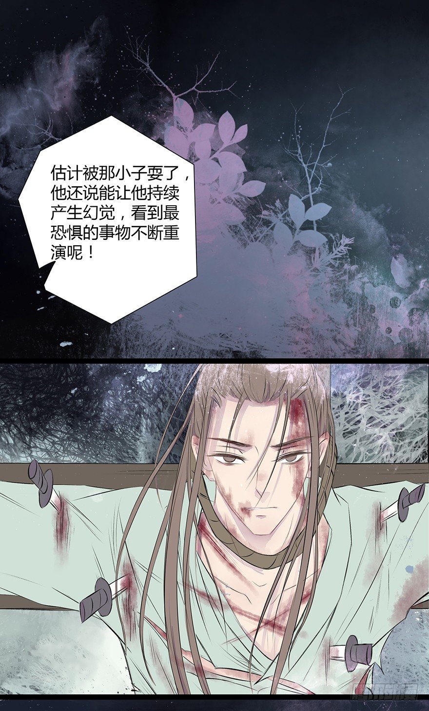 暗夜的光(1/2)-第47话