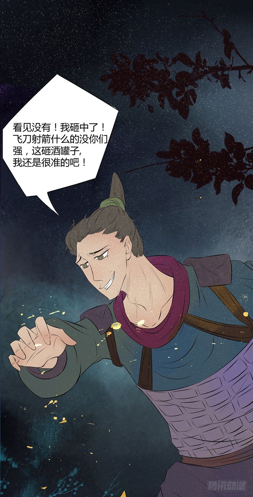 暗夜的光(1/2)-第47话