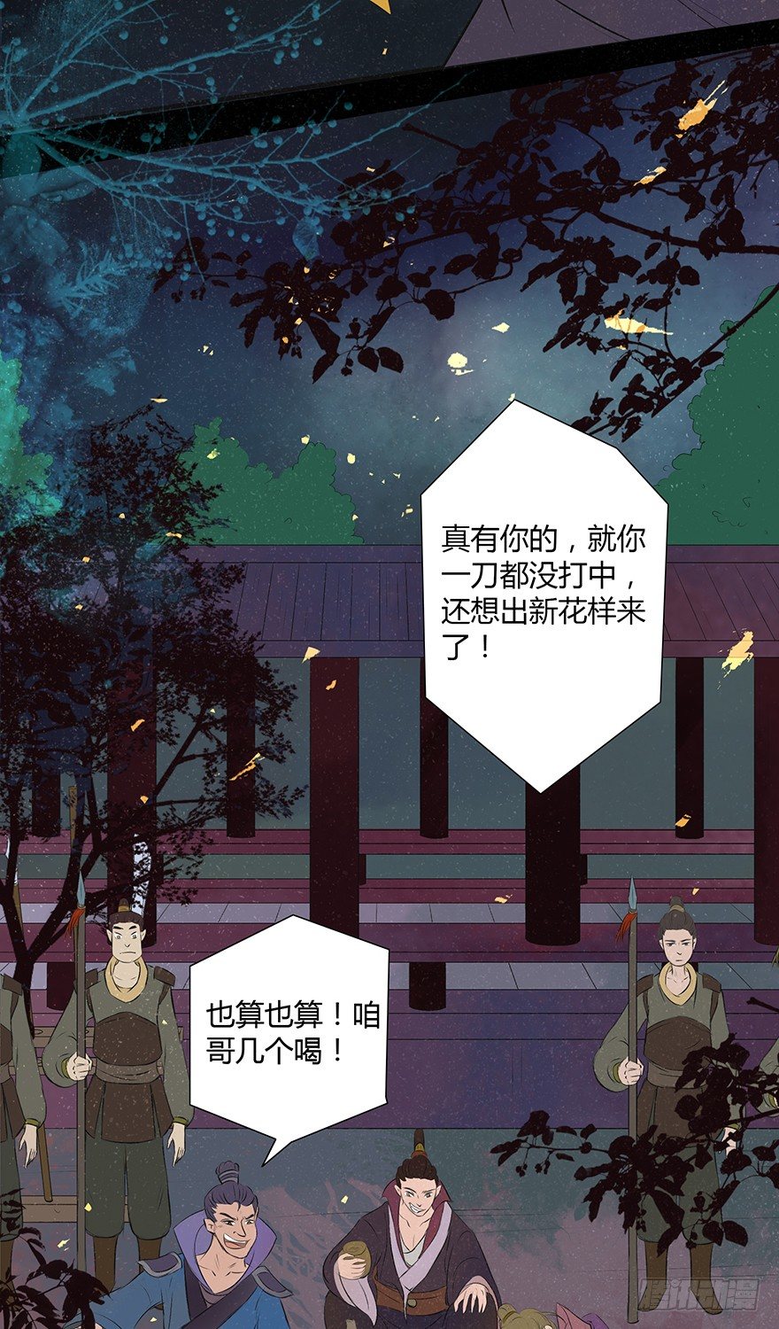 暗夜的光(1/2)-第47话