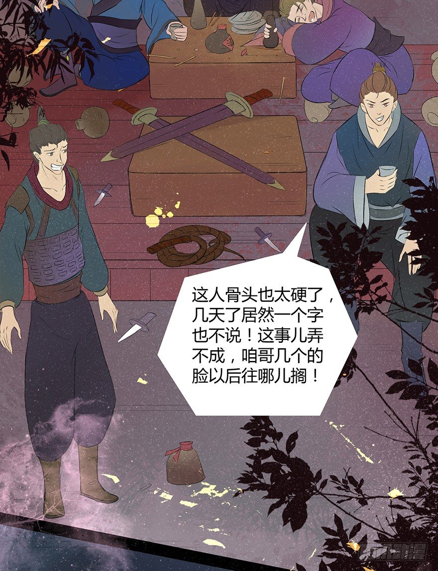 暗夜的光(1/2)-第47话