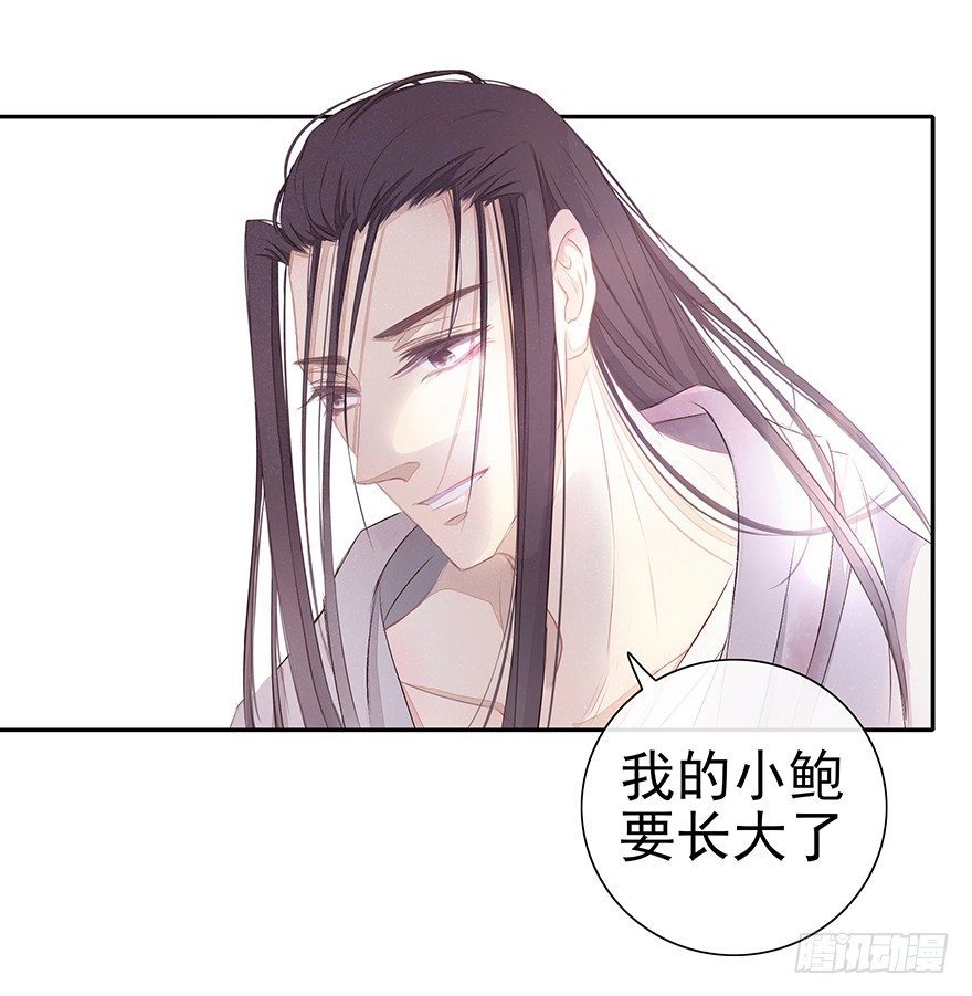 陪你(1/2)-第49话