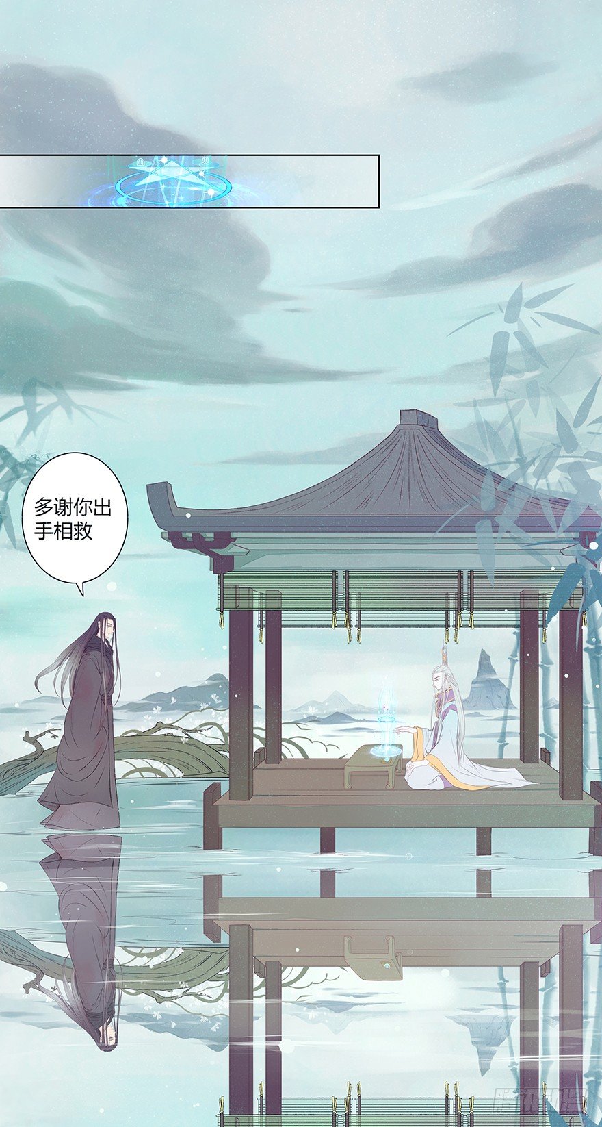 陪你(1/2)-第49话