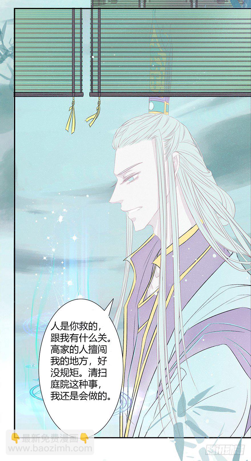 陪你(1/2)-第49话