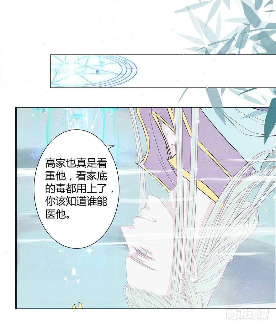 陪你(1/2)-第49话