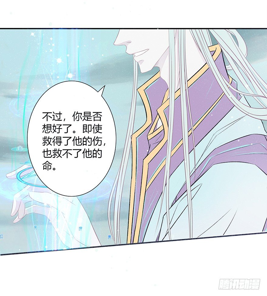 陪你(1/2)-第49话